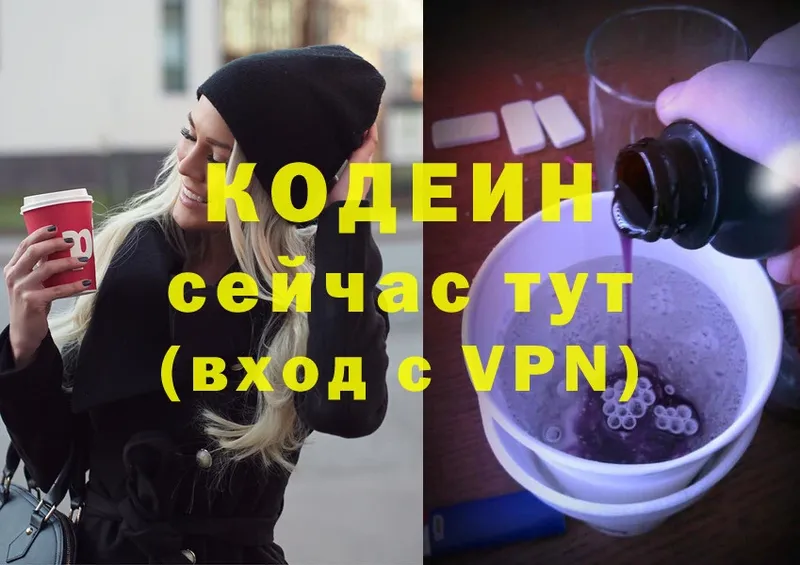 закладка  Большой Камень  Кодеиновый сироп Lean Purple Drank 